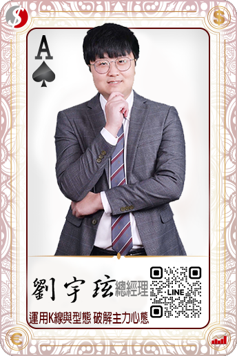 劉宇玹